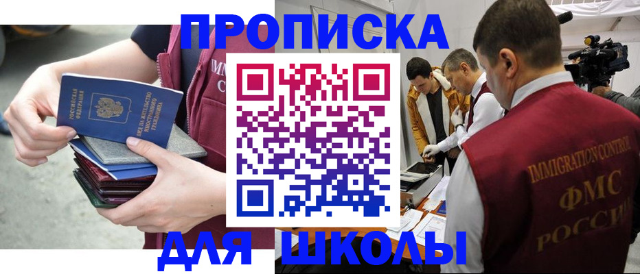 временная регистрация поиск в Емве